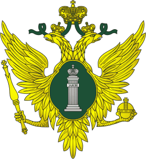 Минюст minjust2.gif