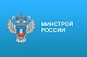 Минстрой утвердил десятый пакет дополнений и изменений в базу ФСНБ-2022