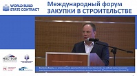 Строители предложили представителям власти механизмы совершенствования госзакупок