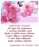 С Праздником