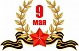 С Праздником