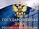 Законопроект о ГЧП внесут в Госдуму