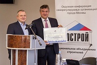 Окружная конференция членов Национального объединения строителей по городу Москве  предлагает кандидатуру Леонида Питерского для избрания  в состав Совет Национального объединения строителей в 2014 году в рамках процедуры ротации