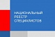 Расширен перечень направлений подготовки, специальностей в области строительства для включения сведений в НРС