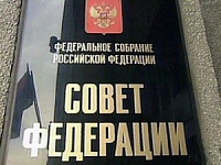 Совет Федерации одобрил закон об информационной открытости СРО