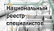 Военным строителям открыли путь в НРС