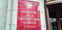 Минтруд вносит изменения в профстандарт «Руководитель строительной организации»