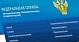 Ростехнадзор утвердил форму единого реестра членов саморегулируемых организаций