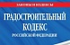 Сергей Собянин утвердил поправки в Градкодекс Москвы