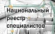 Перечень специальностей для НРС расширят