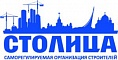 28 апреля 2018 года прошло Очередное Общее собрание членов Ассоциации "Столица" СРОС