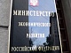 Начались публичные консультации по закону «О стандартизации в Российской Федерации»