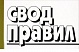 Свод правил для деревянных многоэтажек вынесли на обсуждение