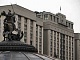 Госдума приняла в третьем чтении закон о создании единого института развития в жилищной сфере