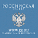 Правовое регулирование экономики: глобальные тенденции и российский опыт