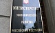 НОСТРОЙ и Минэкономразвития обсудили вопросы развития федеральной контрактной системы
