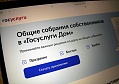 Минэкономразвития утвердило новое положение о системе мониторинга качества гоcуслуг
