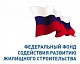 Фонд РЖС совместно с застройщиками будет следить за качеством реализации проектов комплексной застройки